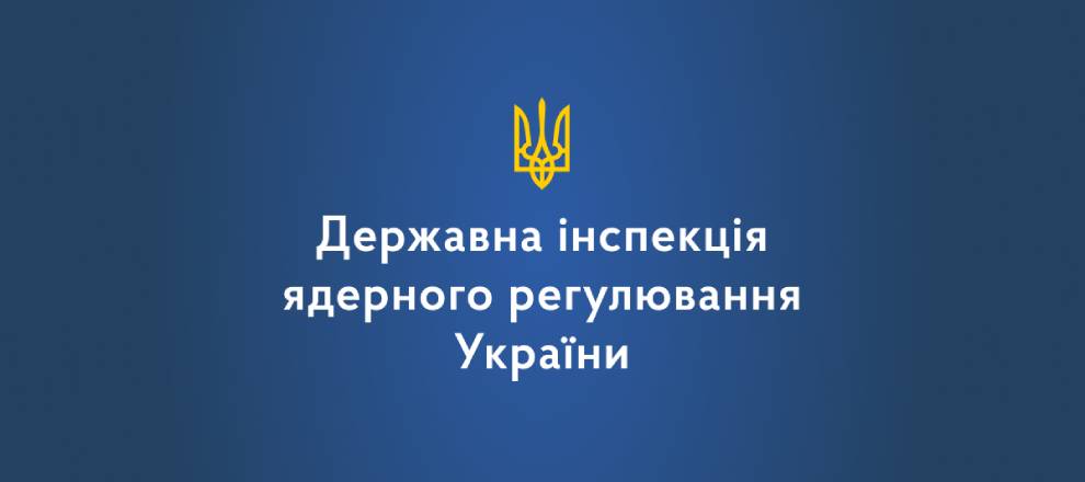 Особенности надзорной деятельности ГИЯР Украины